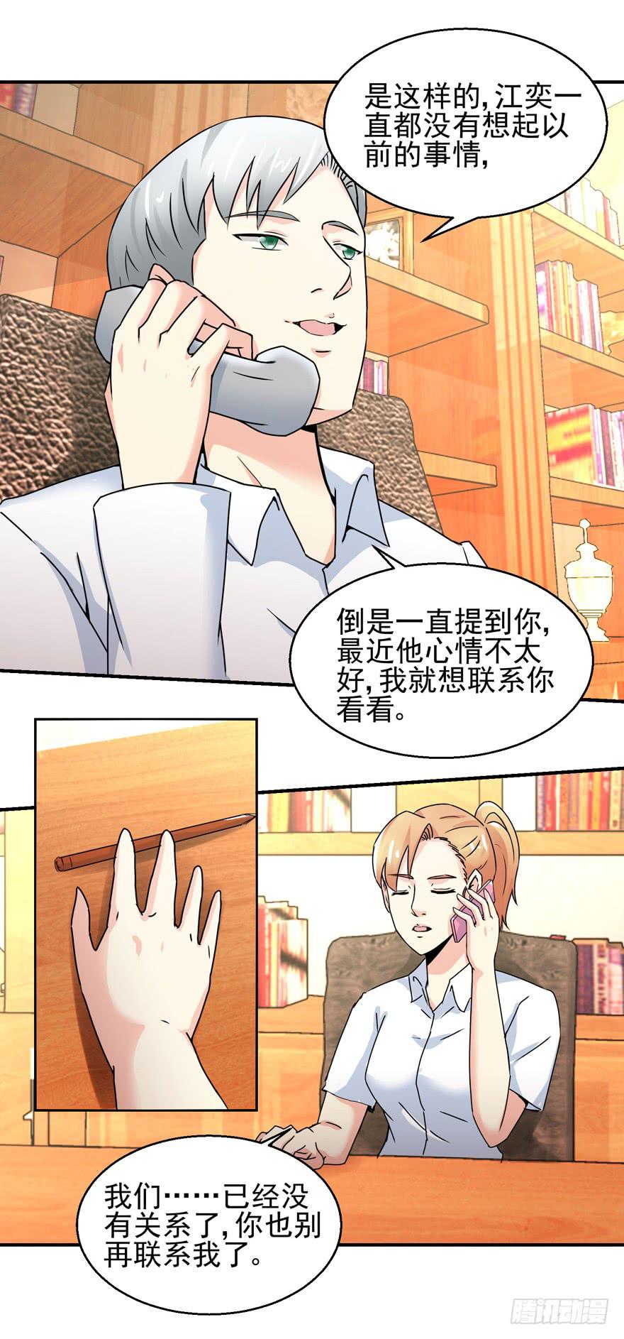 第二十二回 江奕很想你-第25话