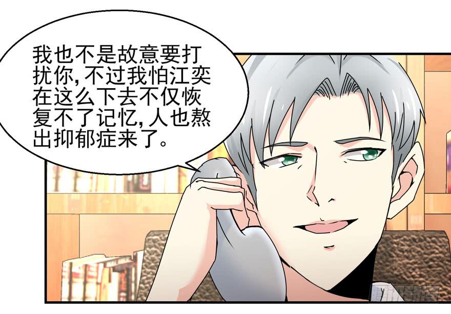 第二十二回 江奕很想你-第25话