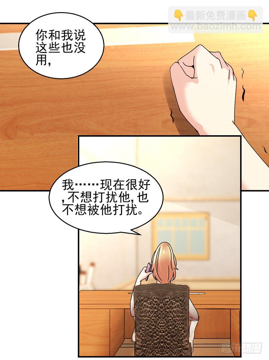 第二十二回 江奕很想你-第25话