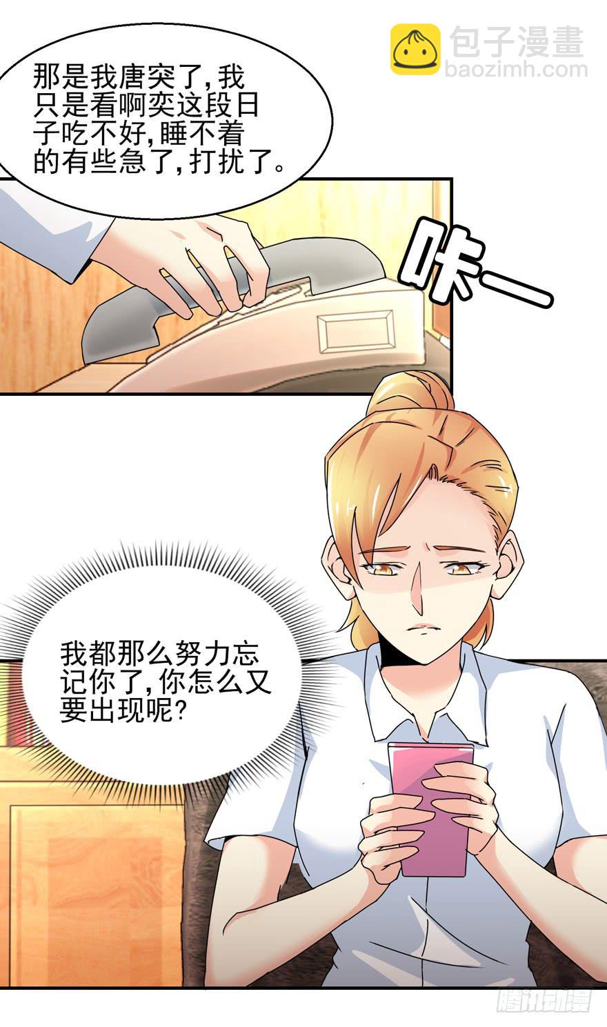 第二十二回 江奕很想你-第25话