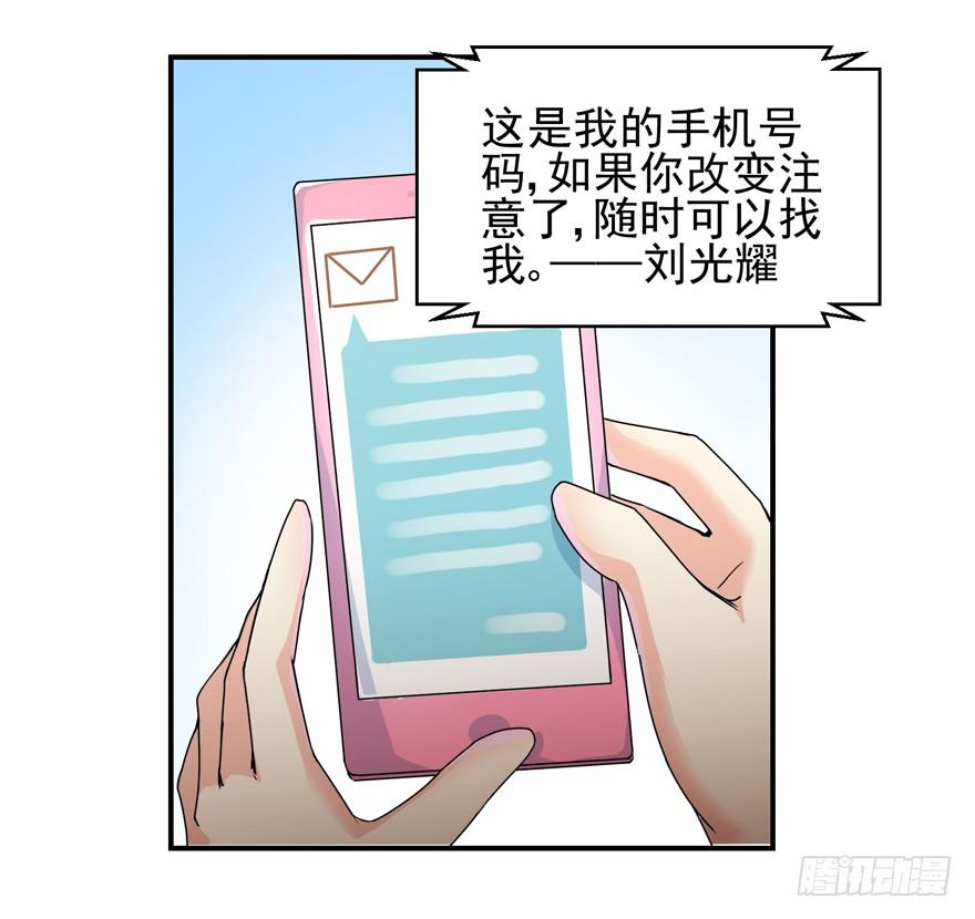 第二十二回 江奕很想你-第25话