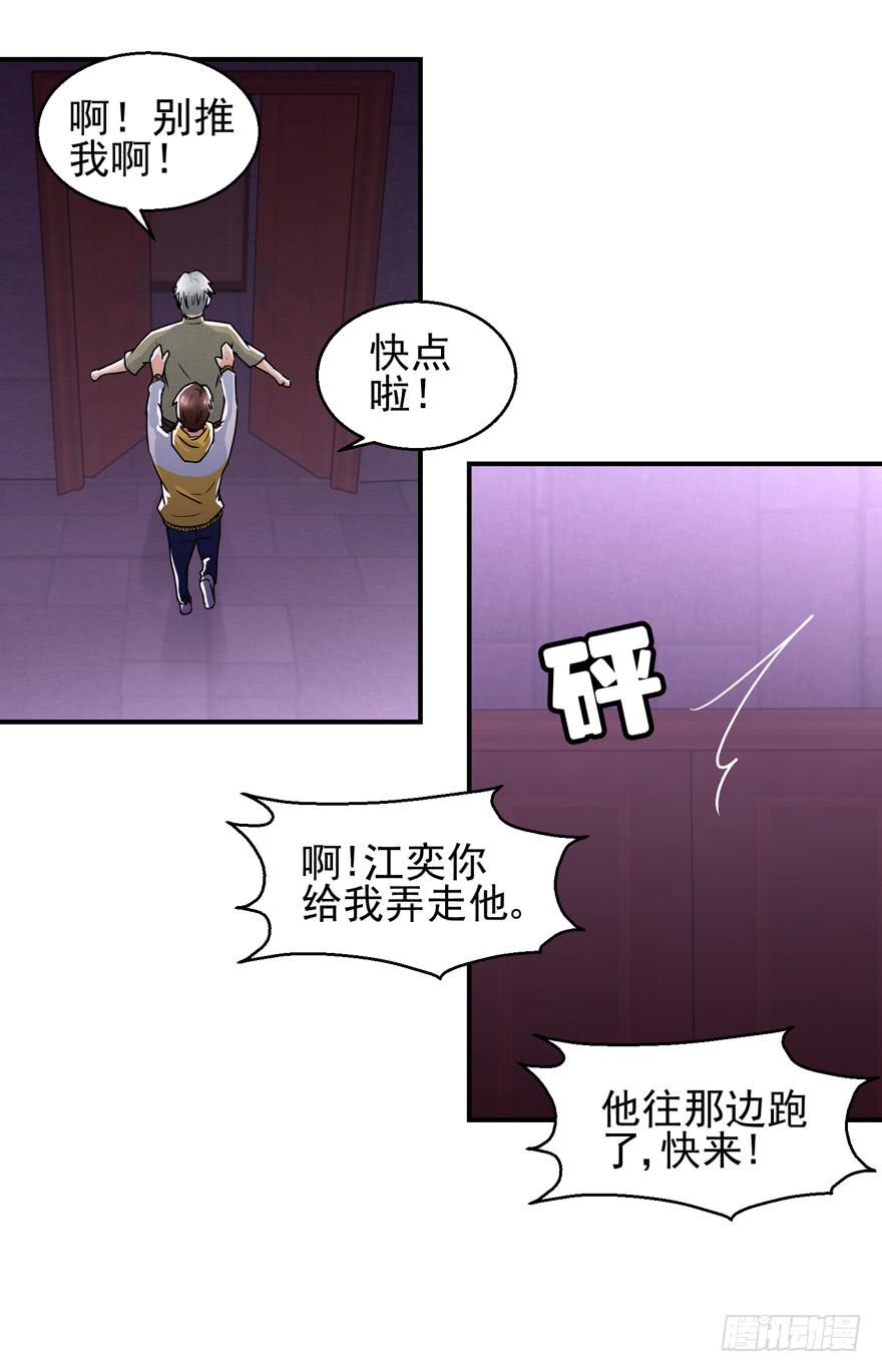 第二十二回 江奕很想你-第25话