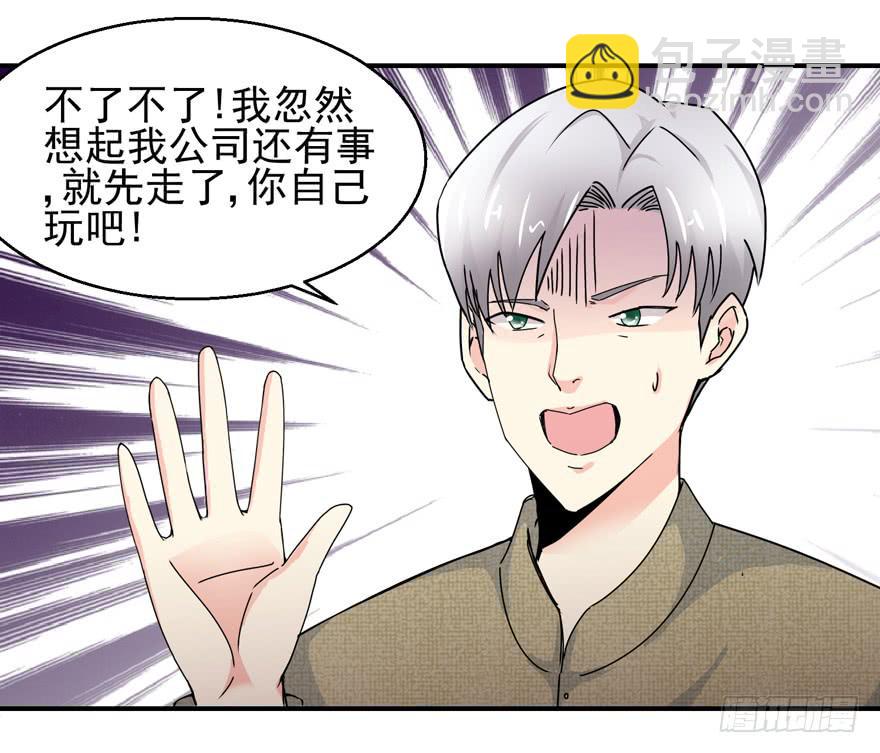 第二十二回 江奕很想你-第25话