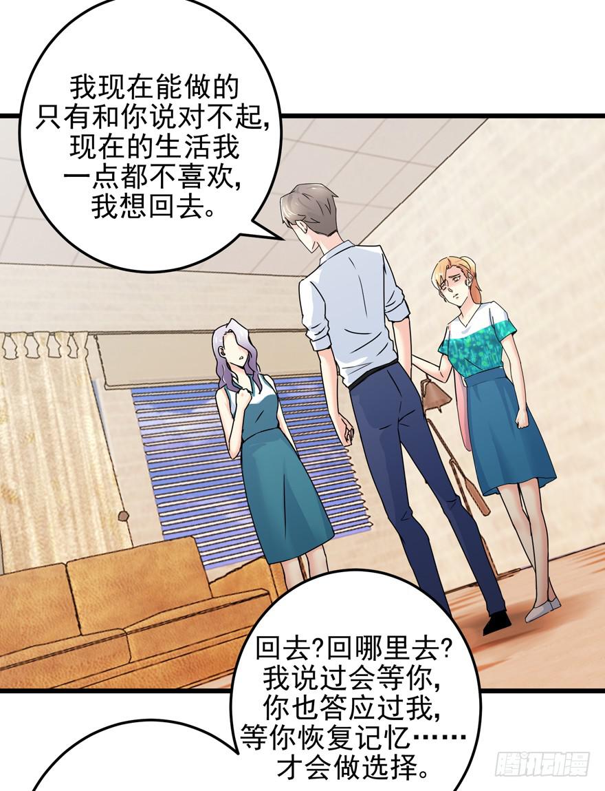 第二十四回 争吵-第27话