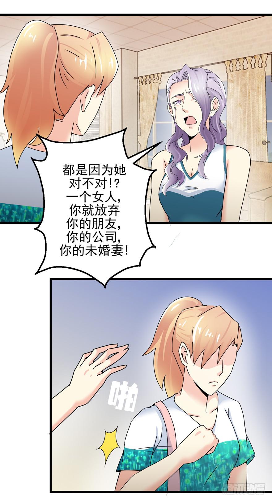 第二十四回 争吵-第27话