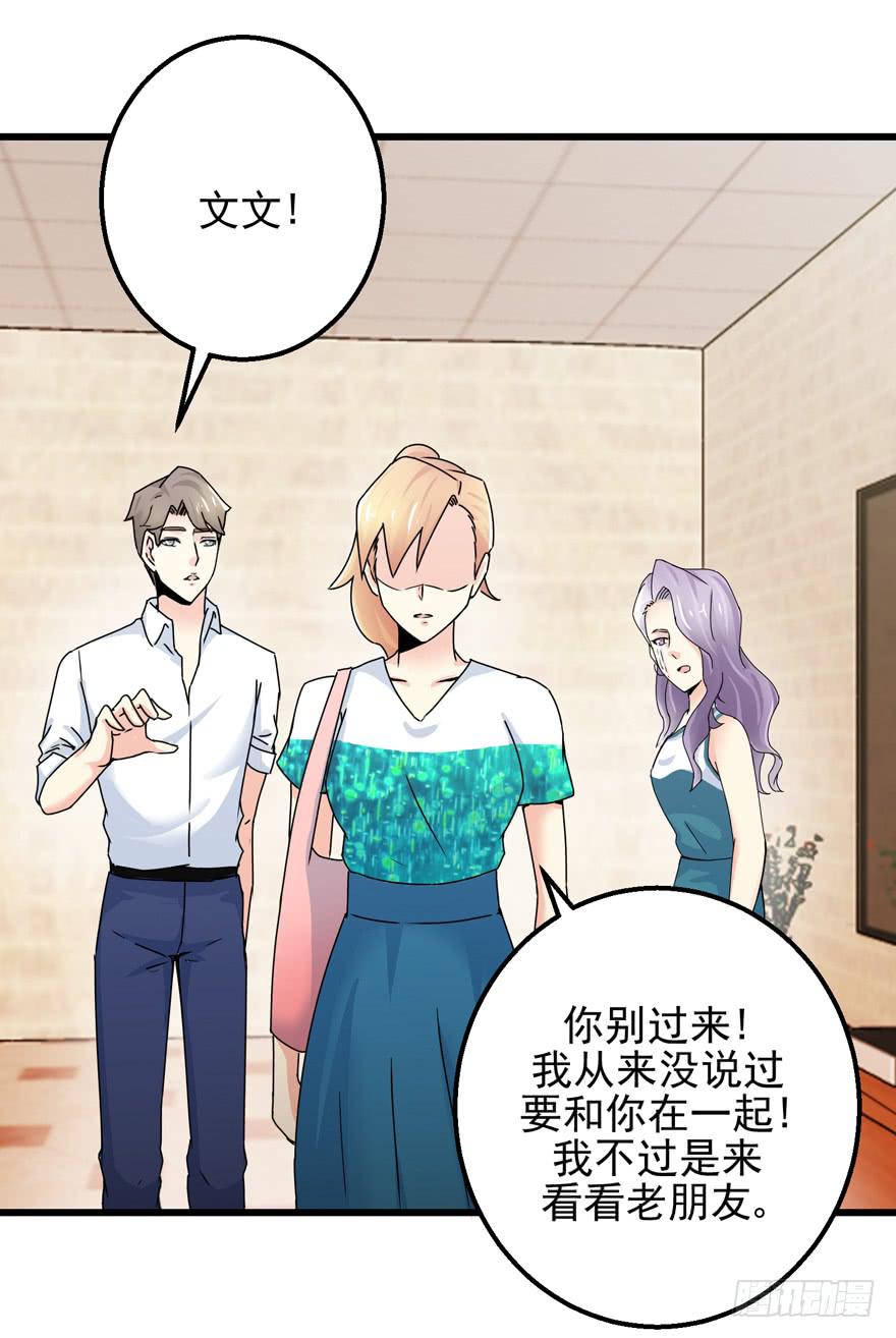 第二十四回 争吵-第27话