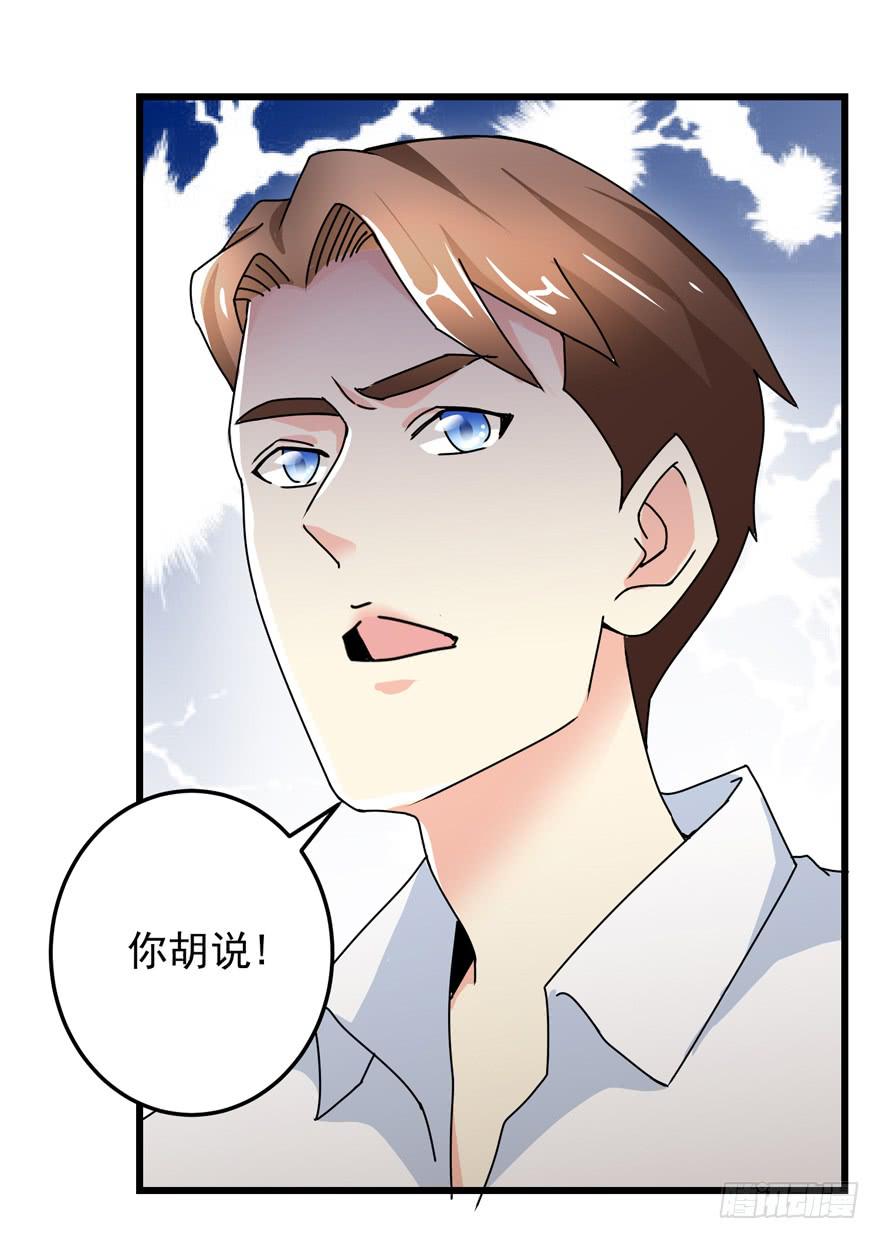 第二十四回 争吵-第27话