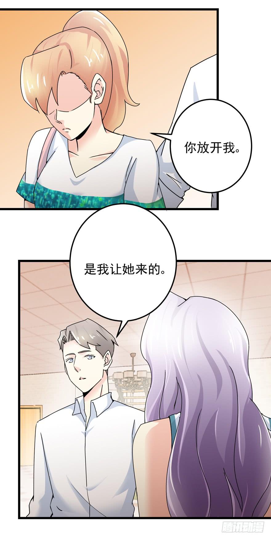 第二十四回 争吵-第27话