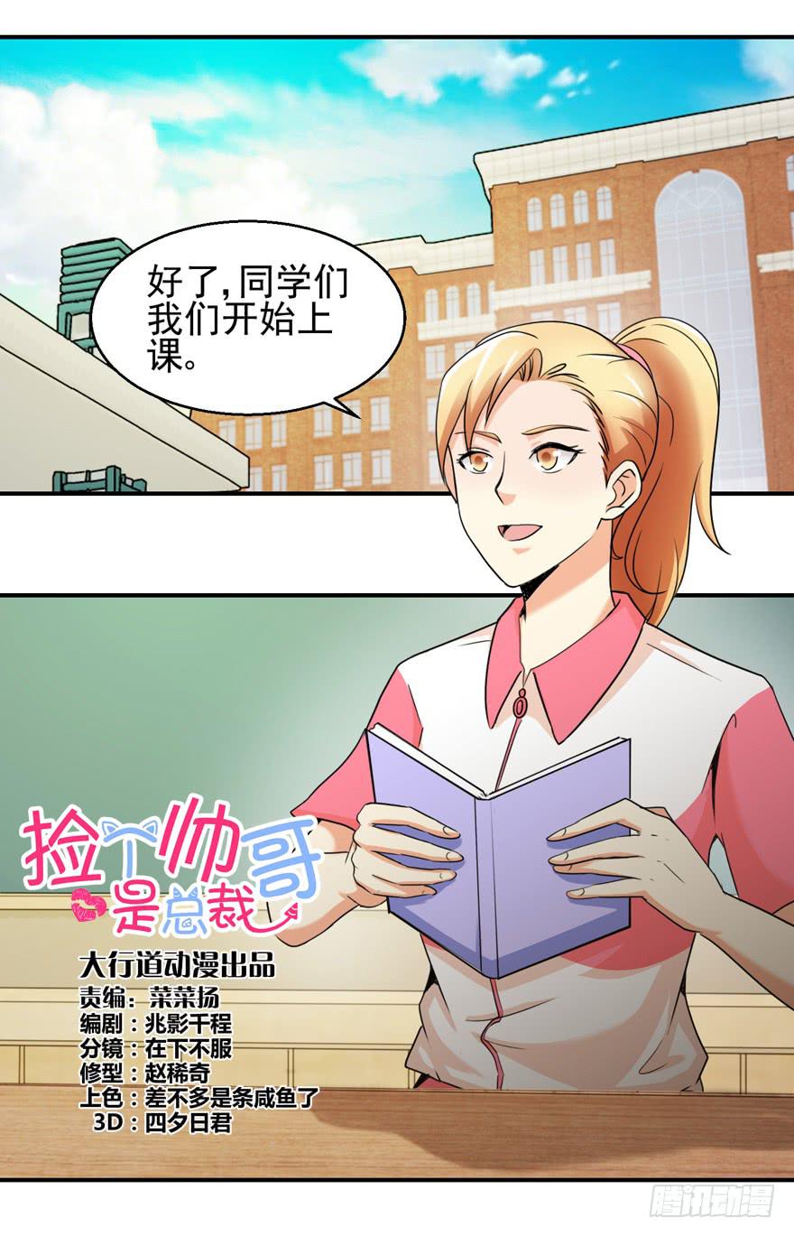 第二十六回 偷拍-第29话