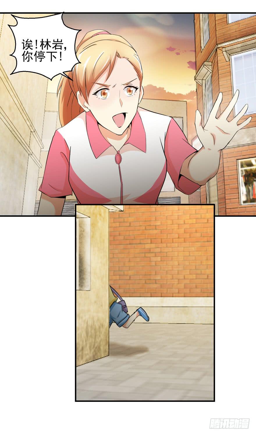 第二十六回 偷拍-第29话