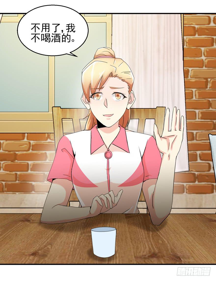 第二十六回 偷拍-第29话