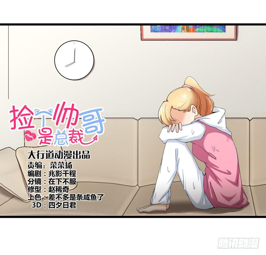 第二十八回 被迫搬走-第31话