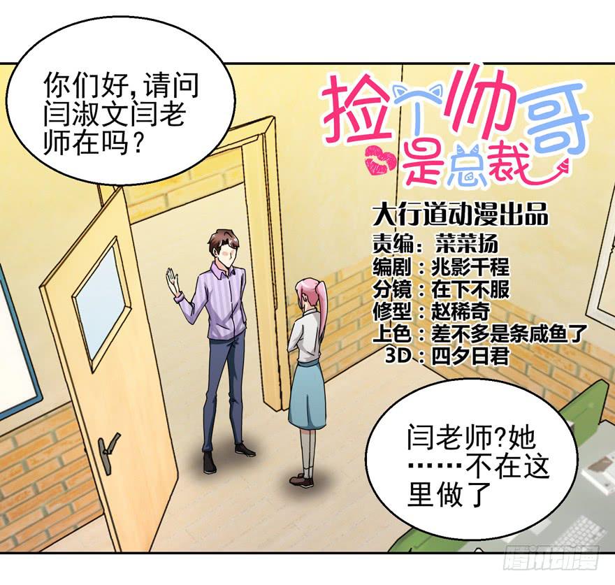 第三十回 江奕的怒气-第33话