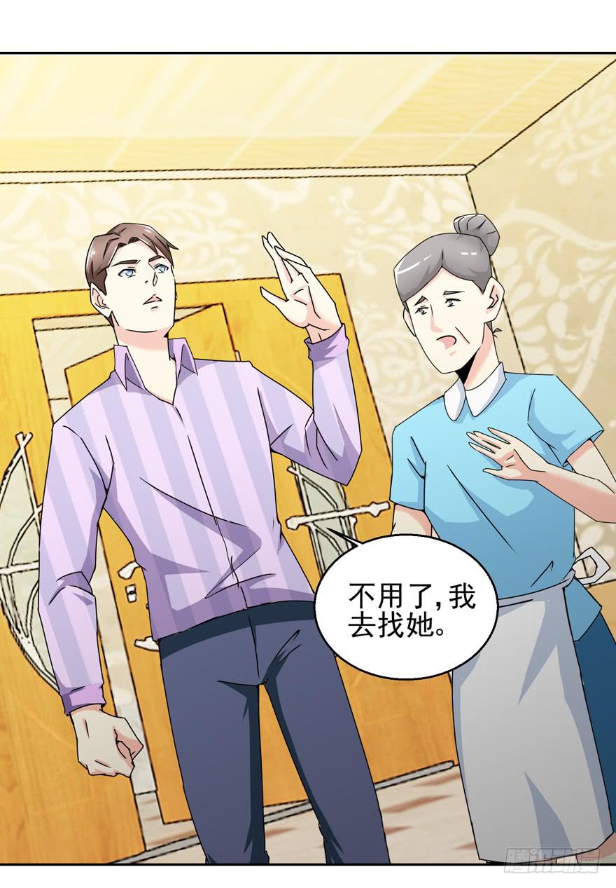 第三十回 江奕的怒气-第33话