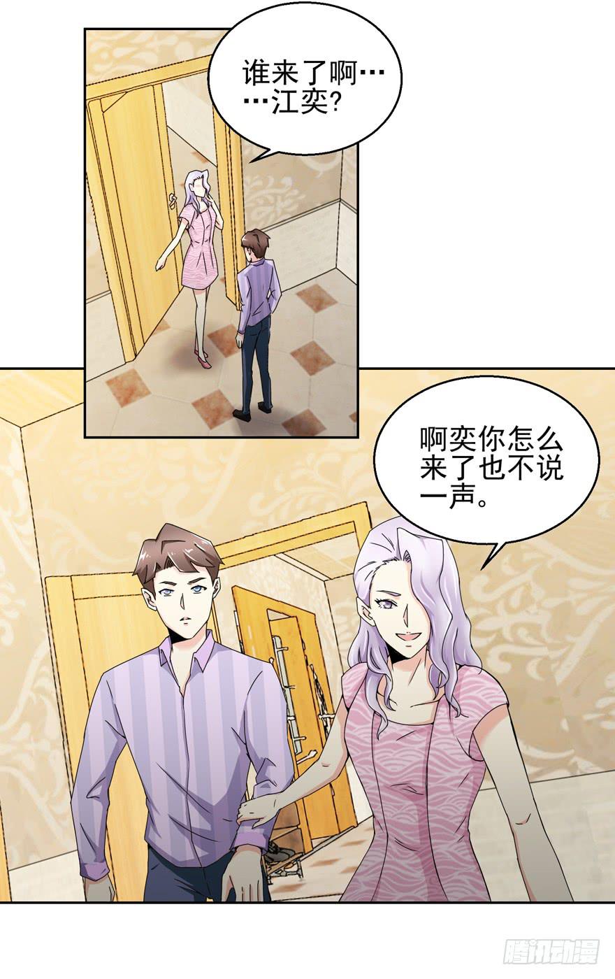 第三十回 江奕的怒气-第33话