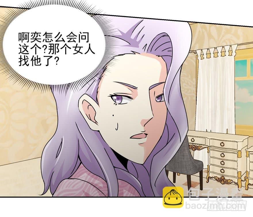 第三十回 江奕的怒气-第33话