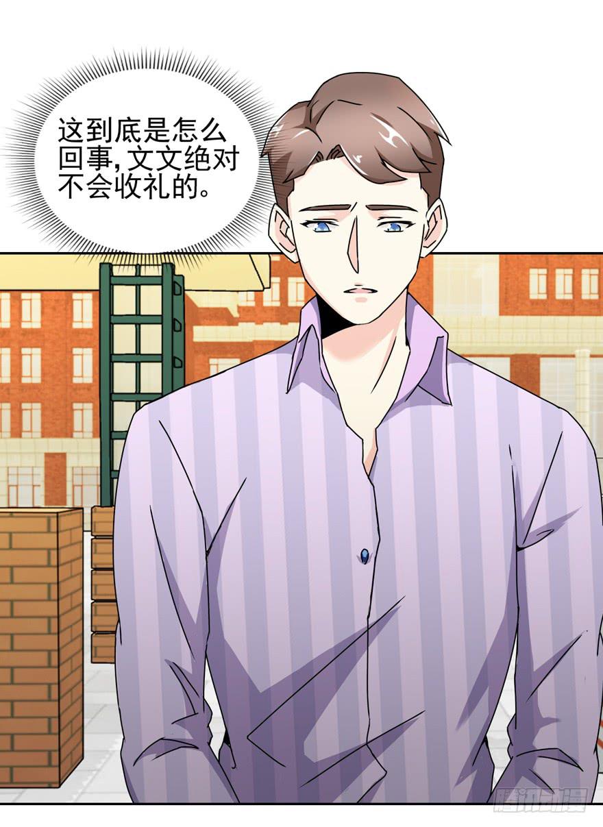 第三十回 江奕的怒气-第33话