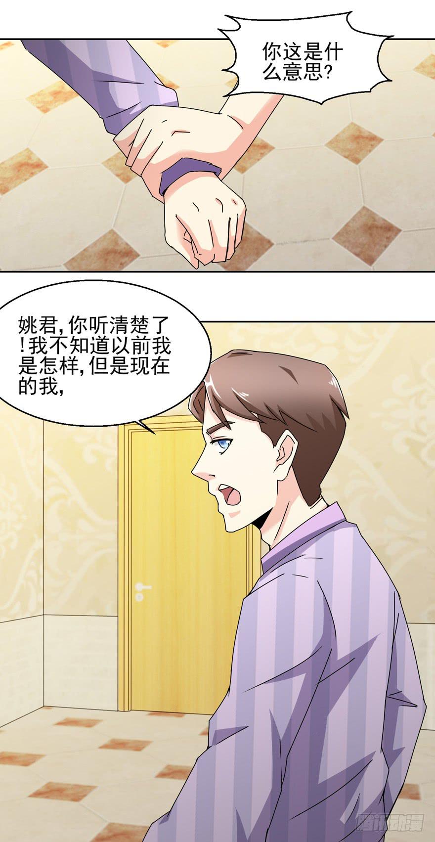 第三十回 江奕的怒气-第33话