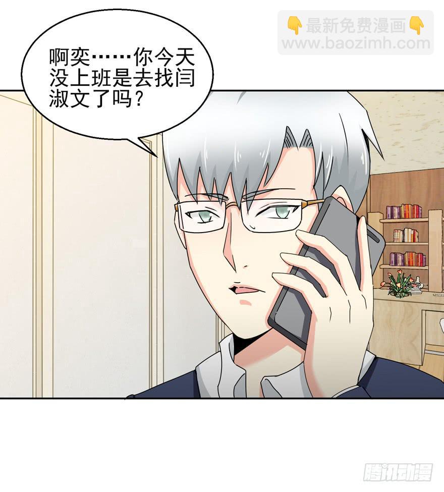 第三十回 江奕的怒气-第33话