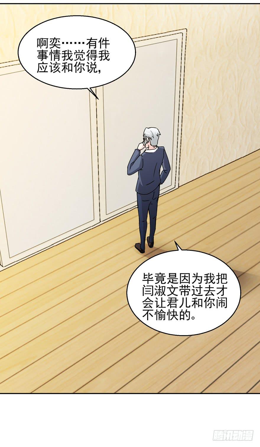 第三十回 江奕的怒气-第33话