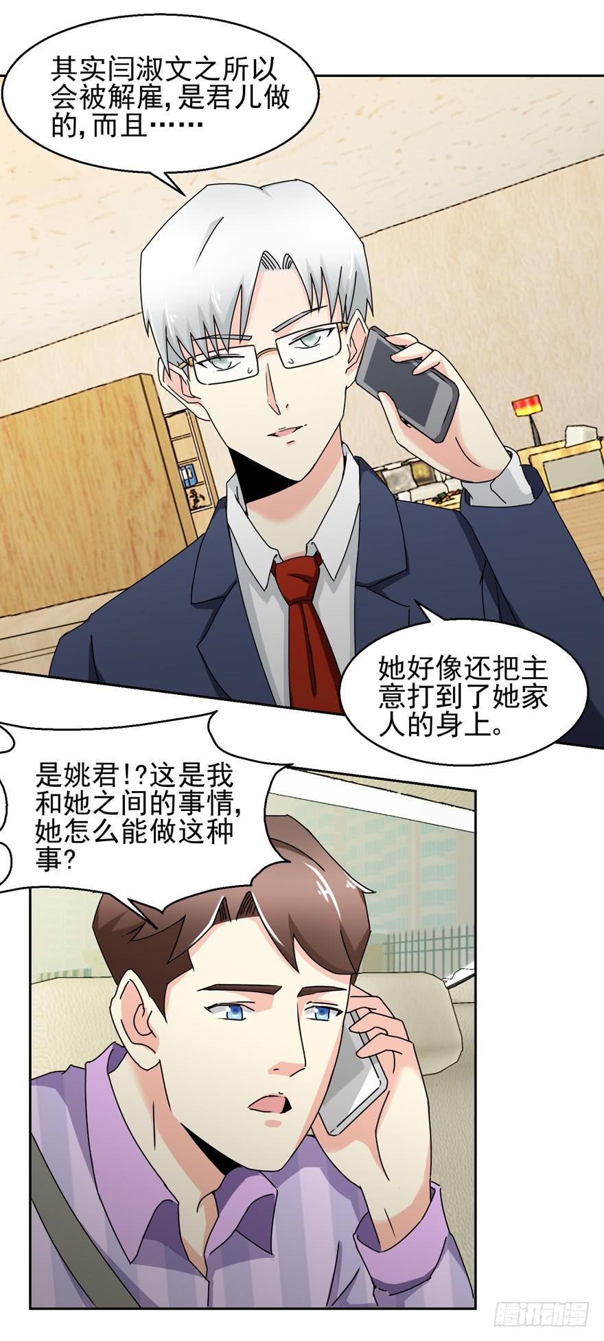 第三十回 江奕的怒气-第33话