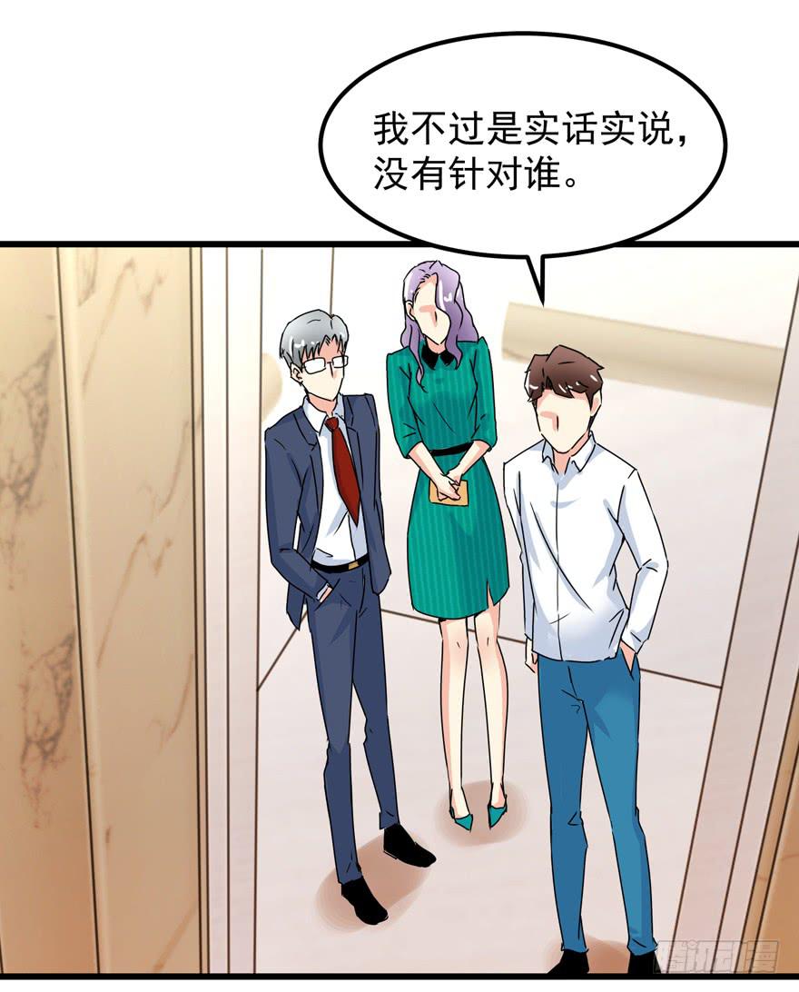 第三十六回 同居-第39话