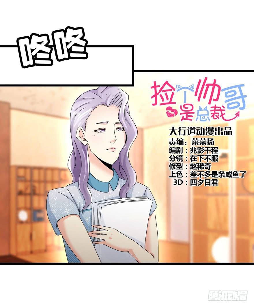 第三十八回 擦肩而过-第41话