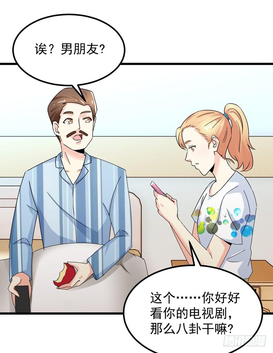 第三十八回 擦肩而过-第41话