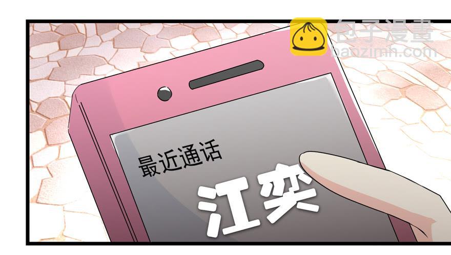 第三十八回 擦肩而过-第41话