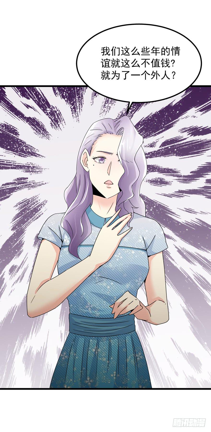 第三十八回 擦肩而过-第41话