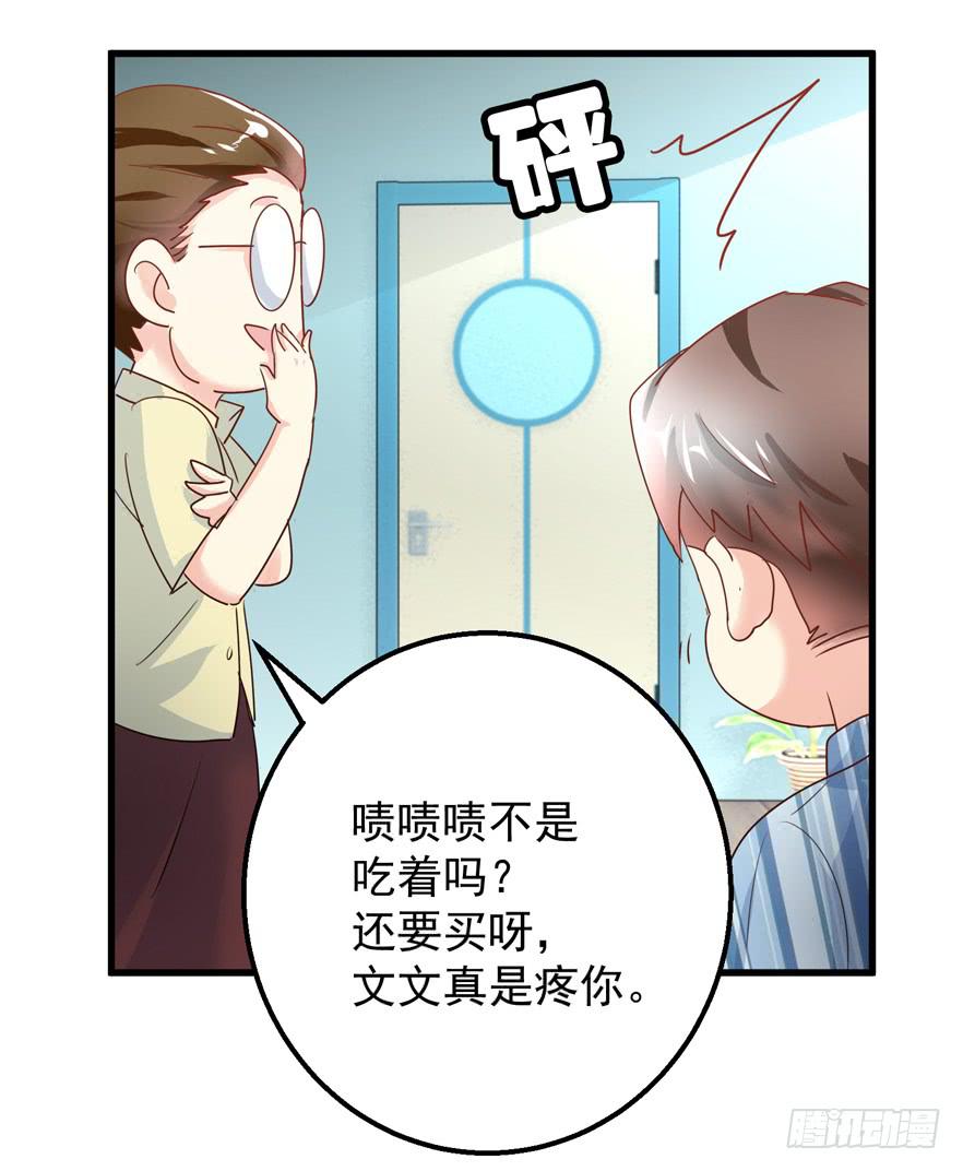 第四回 江奕入院-第7话