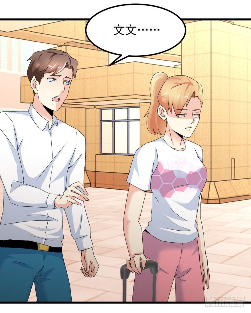 第四十回 闫淑文的坚决-第43话