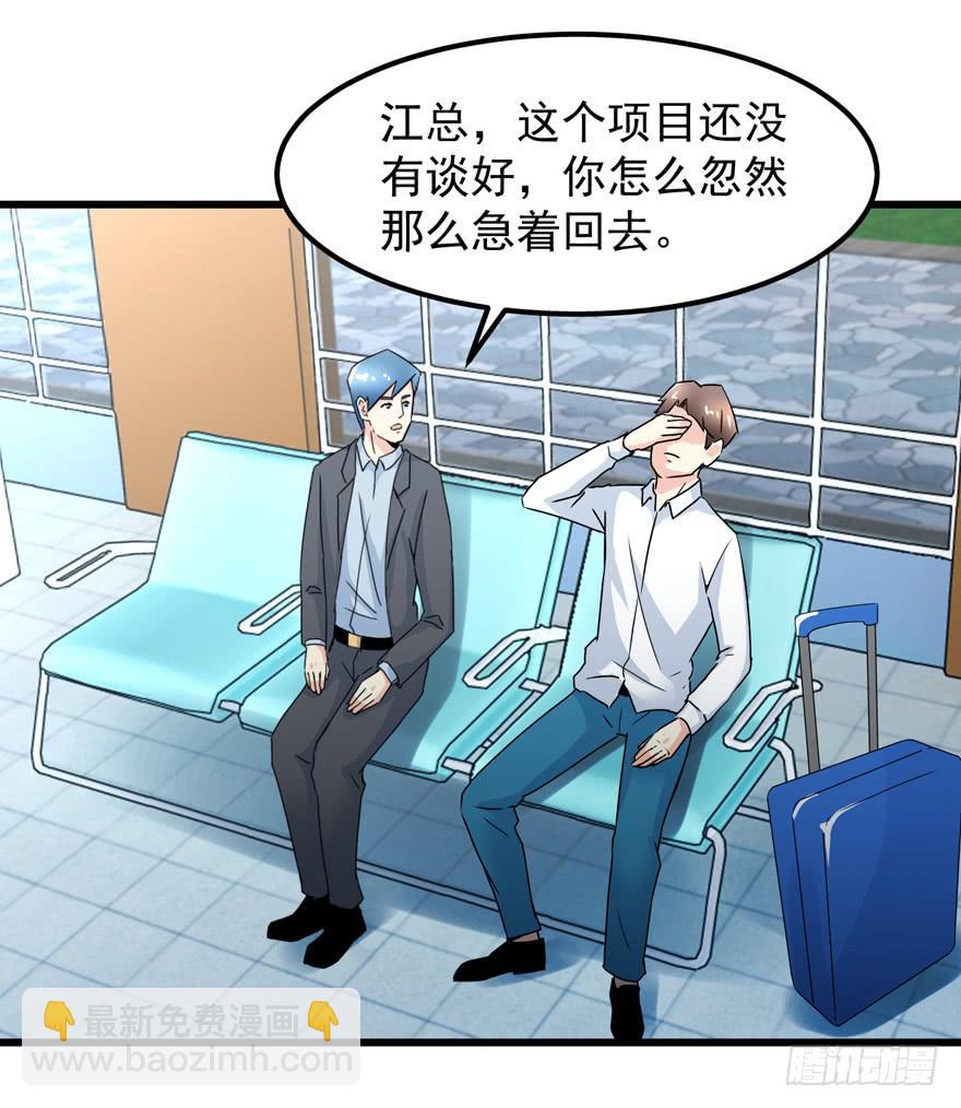 第四十回 闫淑文的坚决-第43话