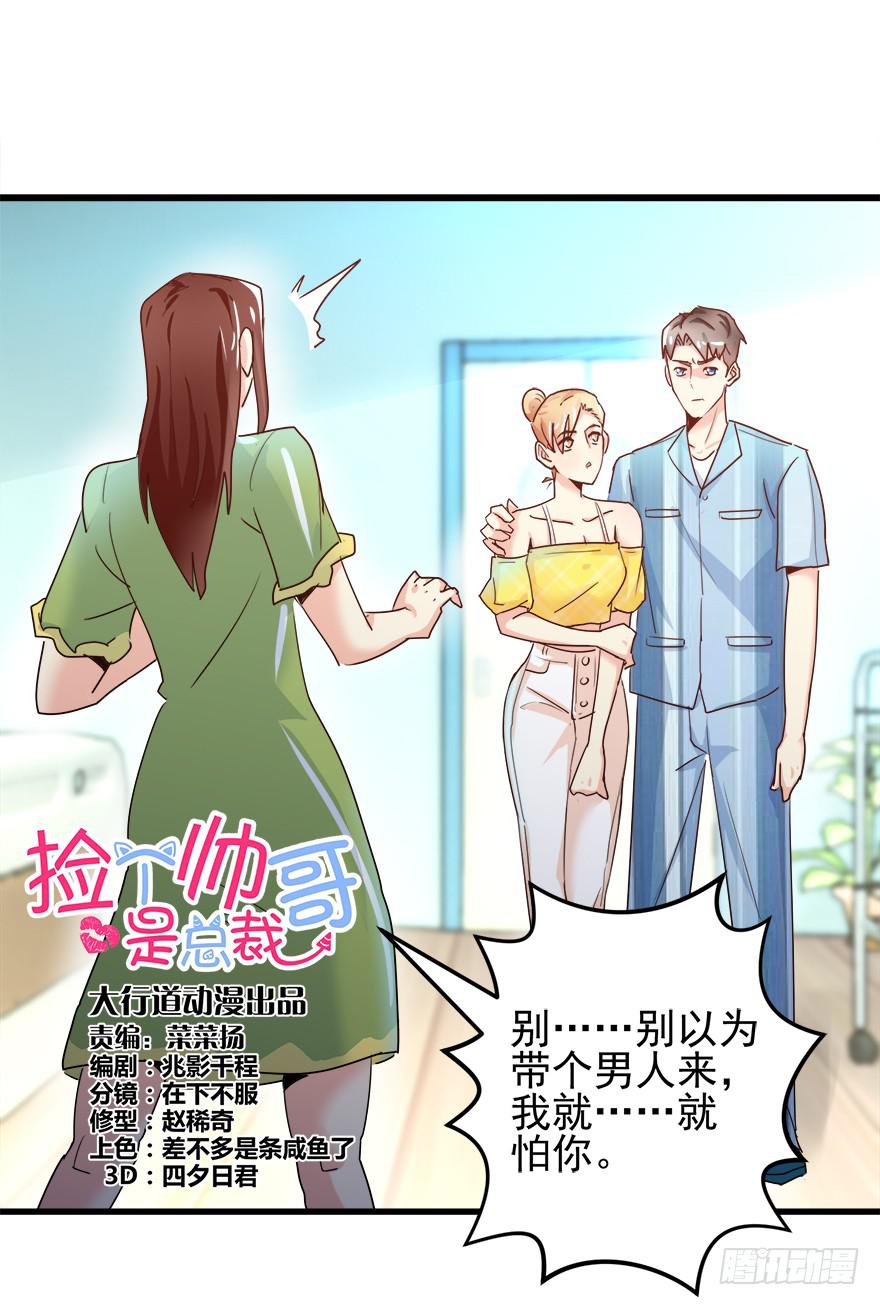 第六回 落荒而逃-第9话