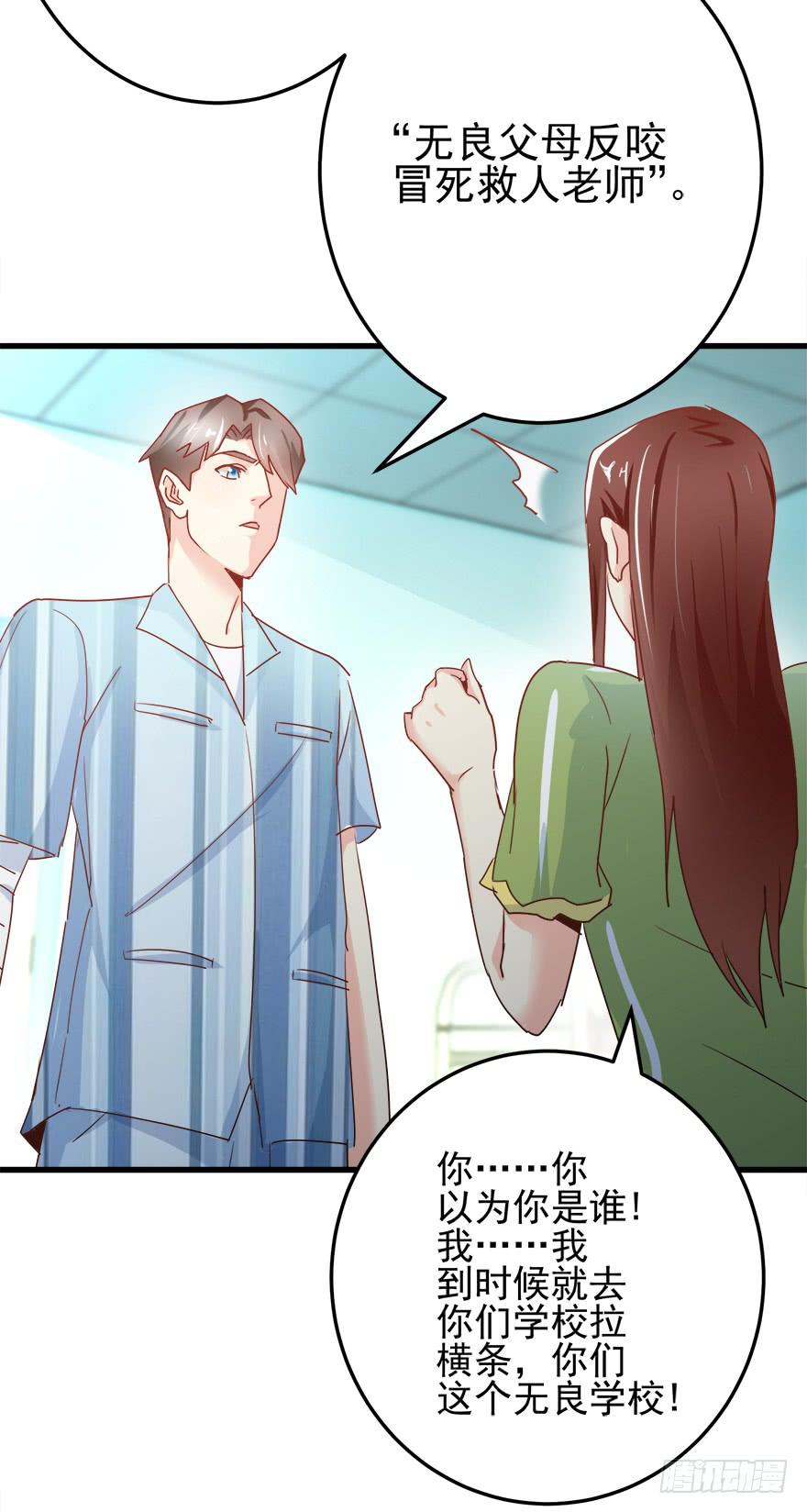 第六回 落荒而逃-第9话