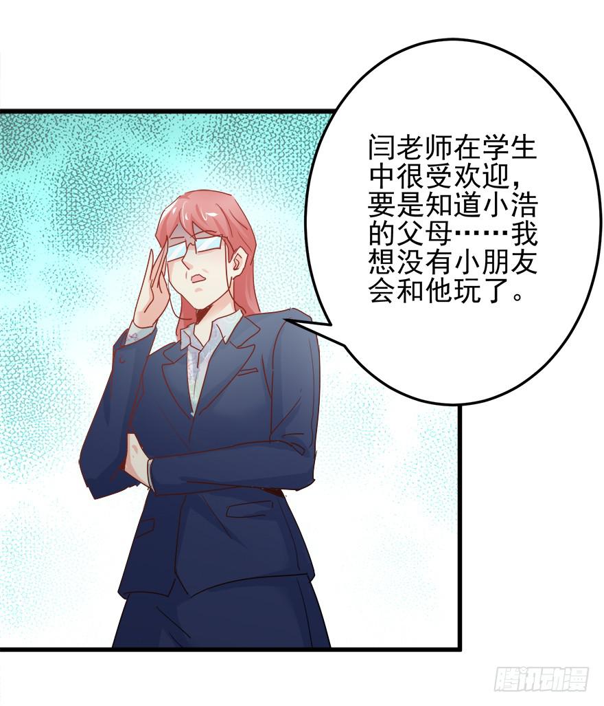 第六回 落荒而逃-第9话