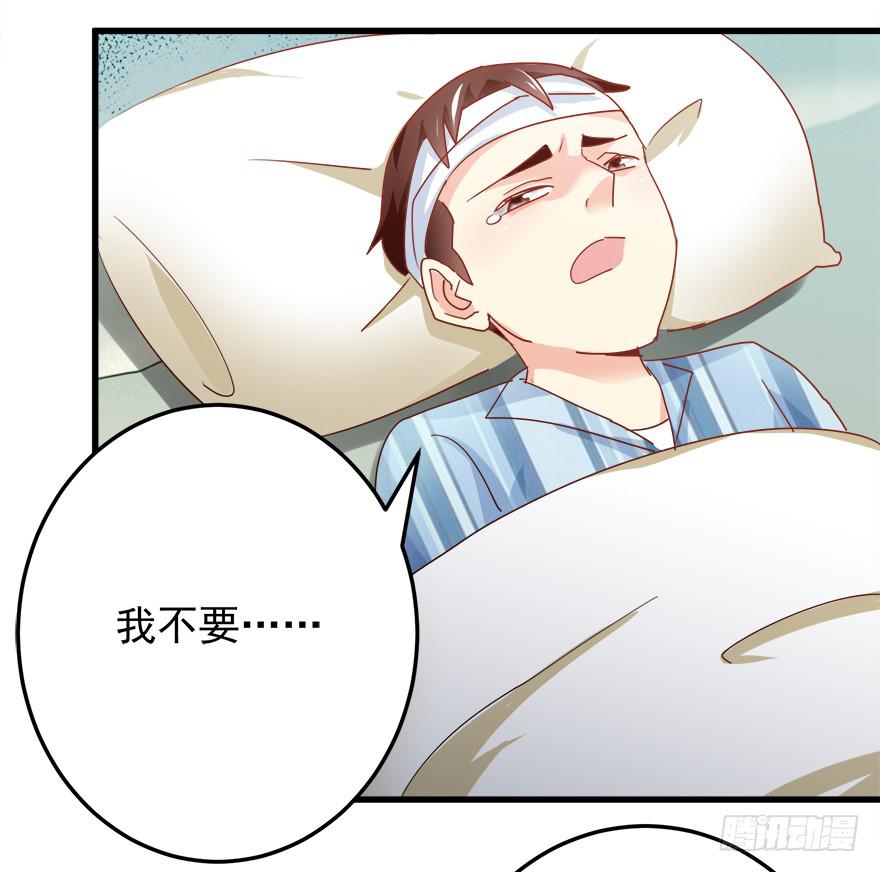 第六回 落荒而逃-第9话