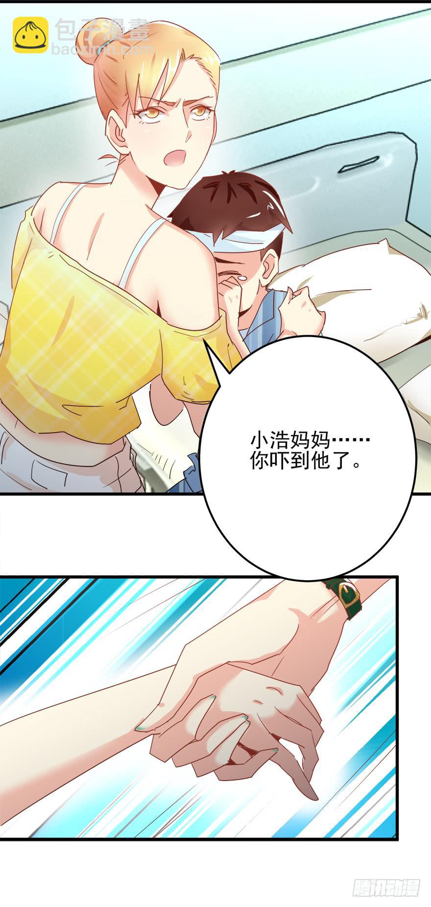 第六回 落荒而逃-第9话