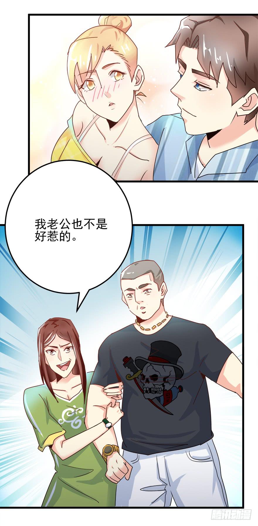 第六回 落荒而逃-第9话