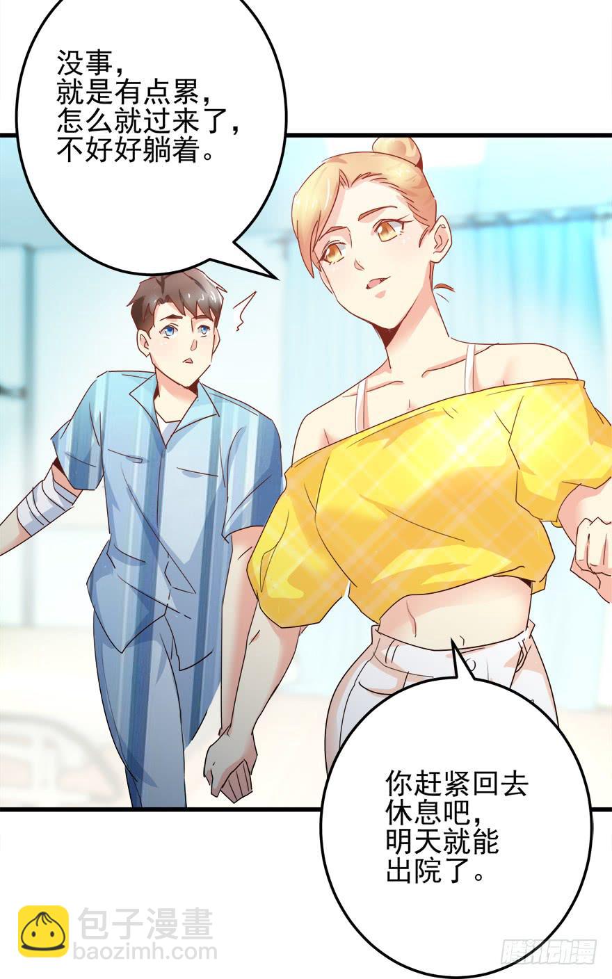 第六回 落荒而逃-第9话