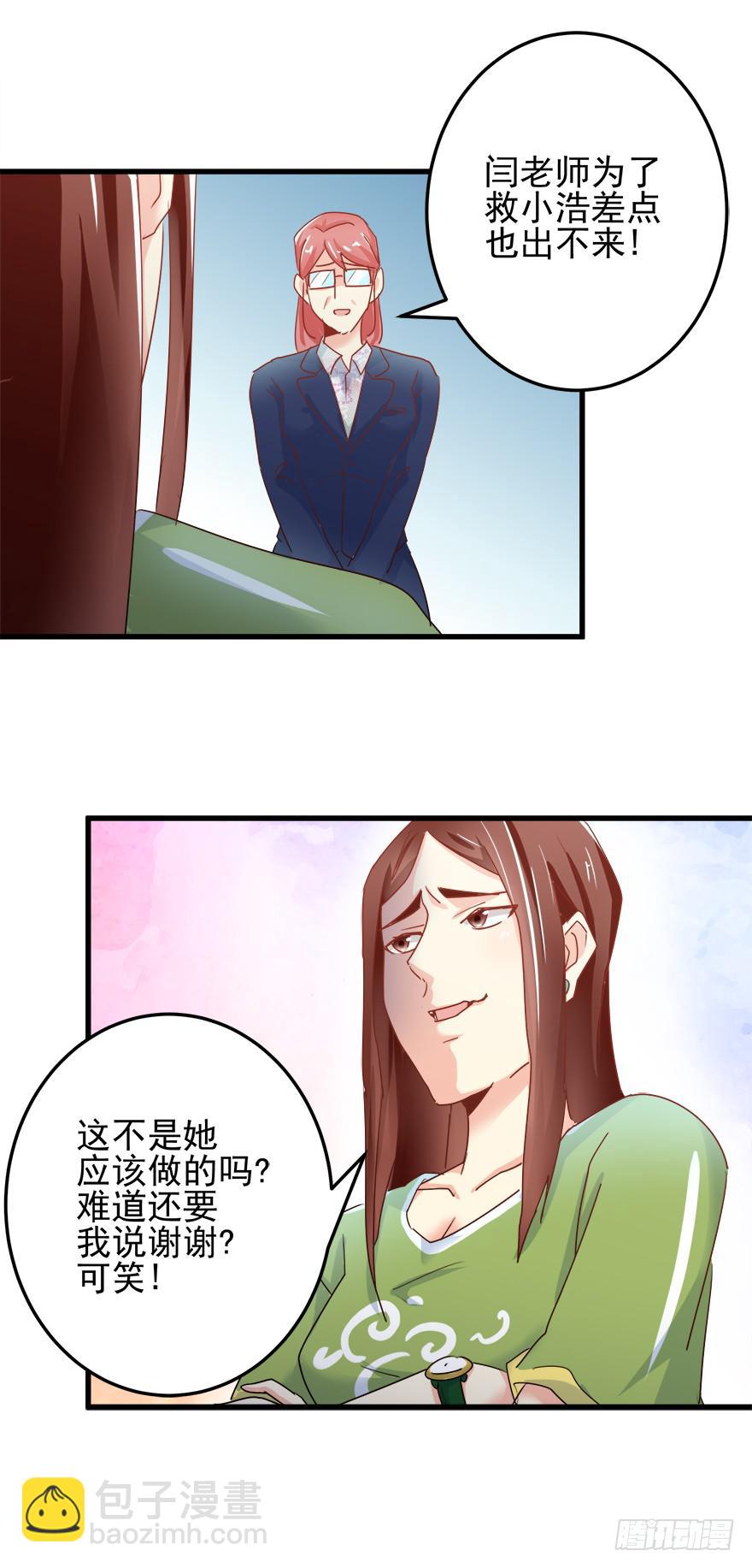 第六回 落荒而逃-第9话