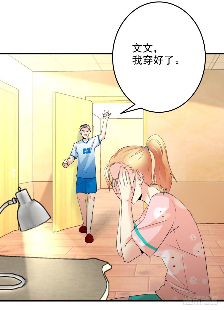 第八回 闫淑文的挣扎-第11话