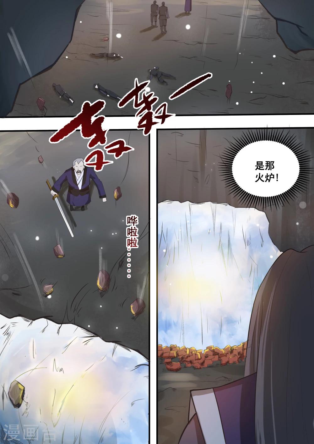 江湖人很忙 - 第37話 - 2