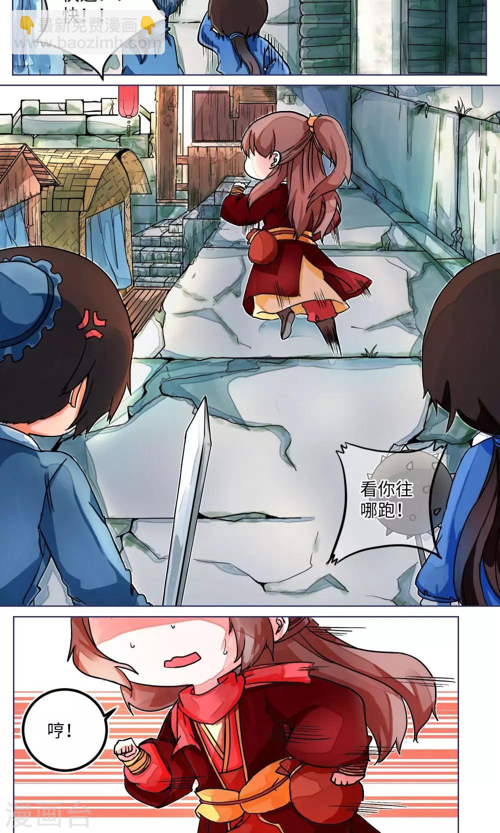 第1话 邪教教主重出江湖1-第1话