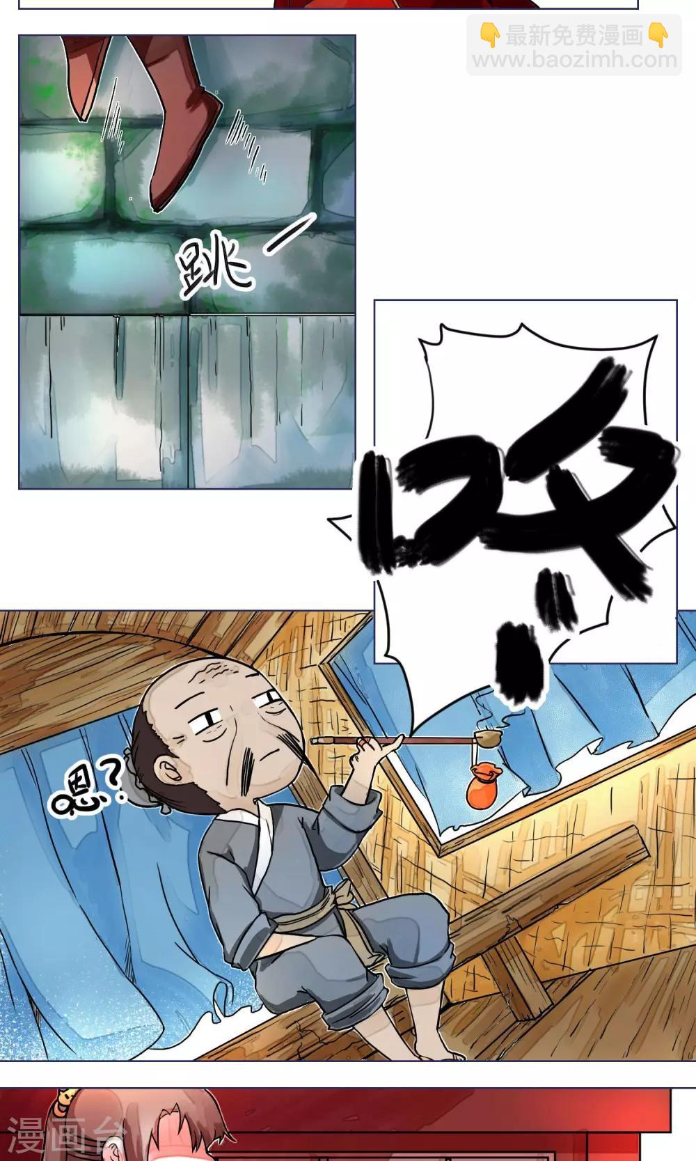 第1话 邪教教主重出江湖1-第1话