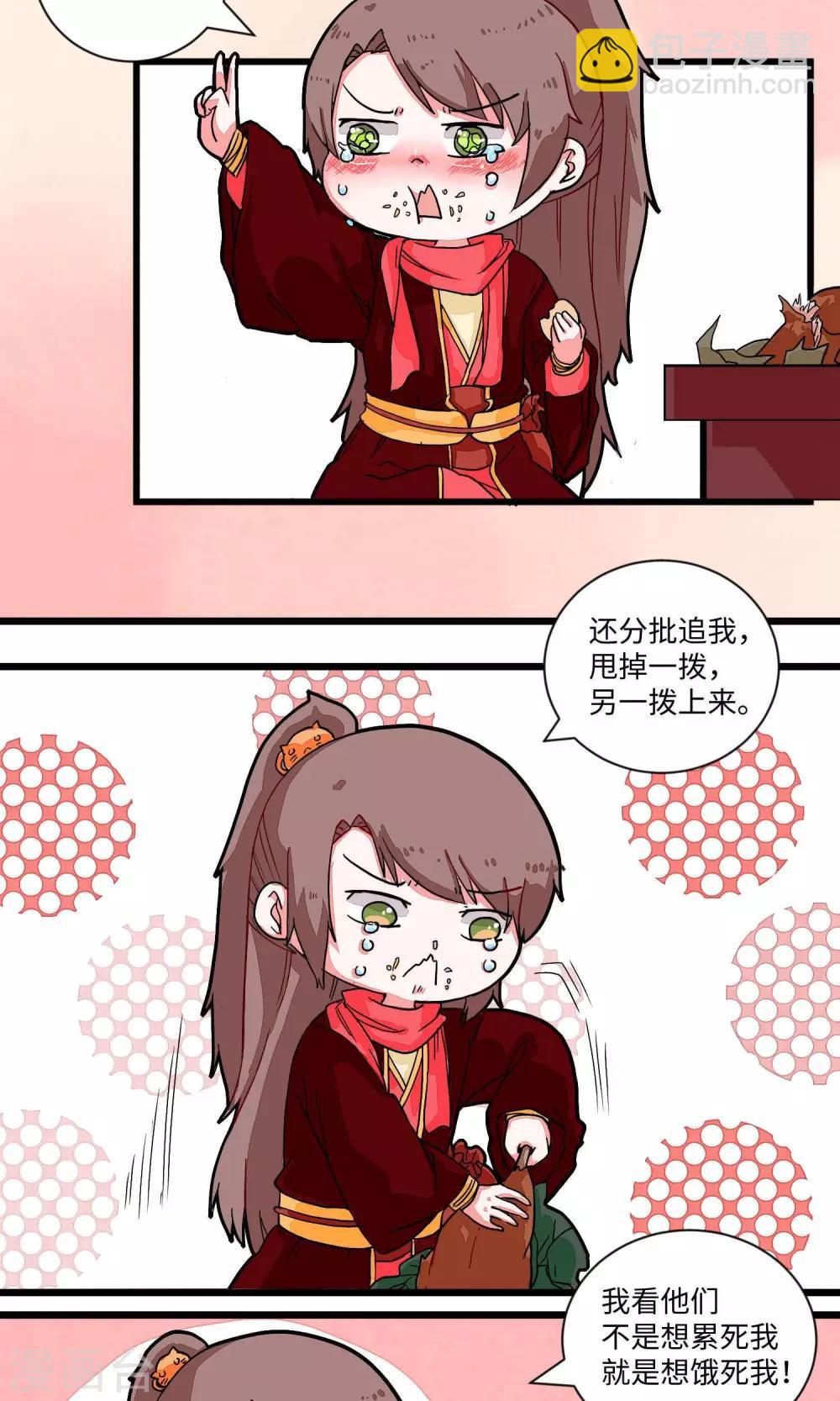 第11话 邪教教主特能吃2-第11话