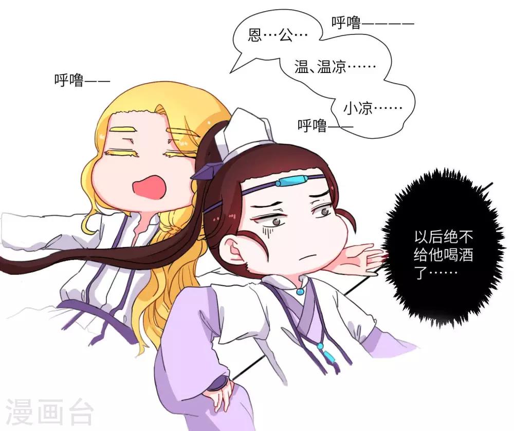 第97话 醉鬼不可怕，就可怕&hellip;&hellip;2-第101话