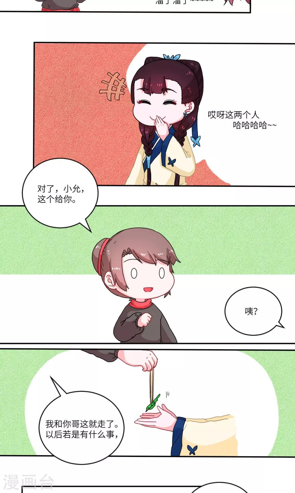 第101话 我自有我乐逍遥2-第105话