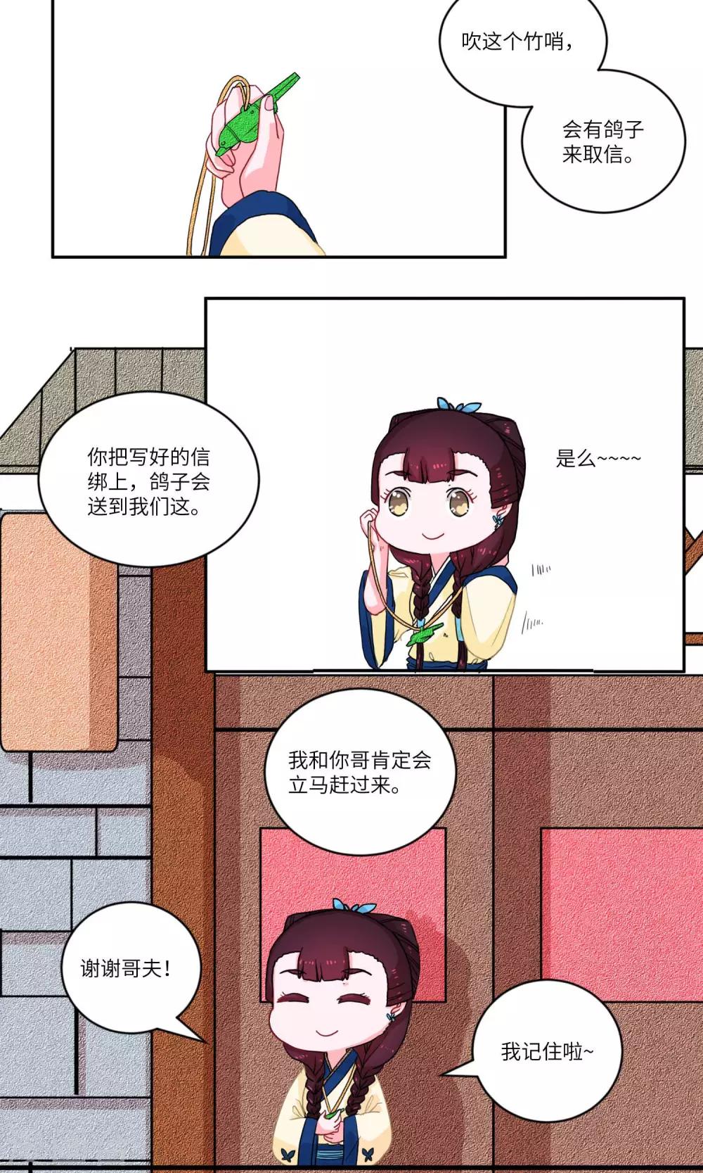 第101话 我自有我乐逍遥2-第105话