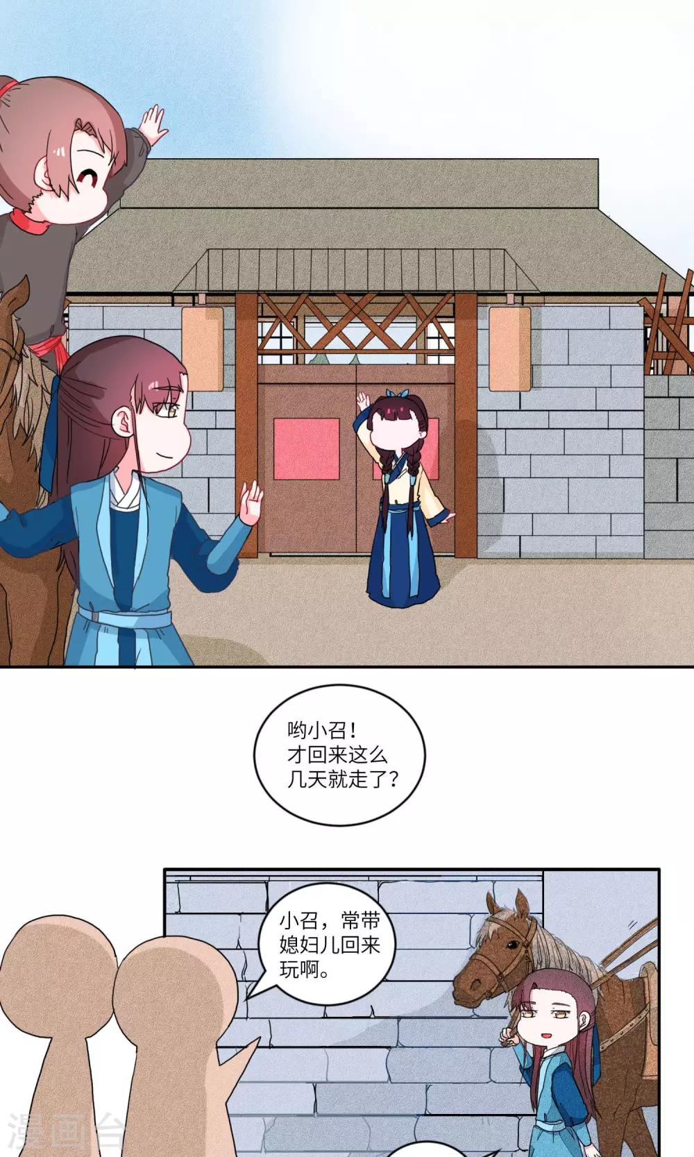 第101话 我自有我乐逍遥2-第105话